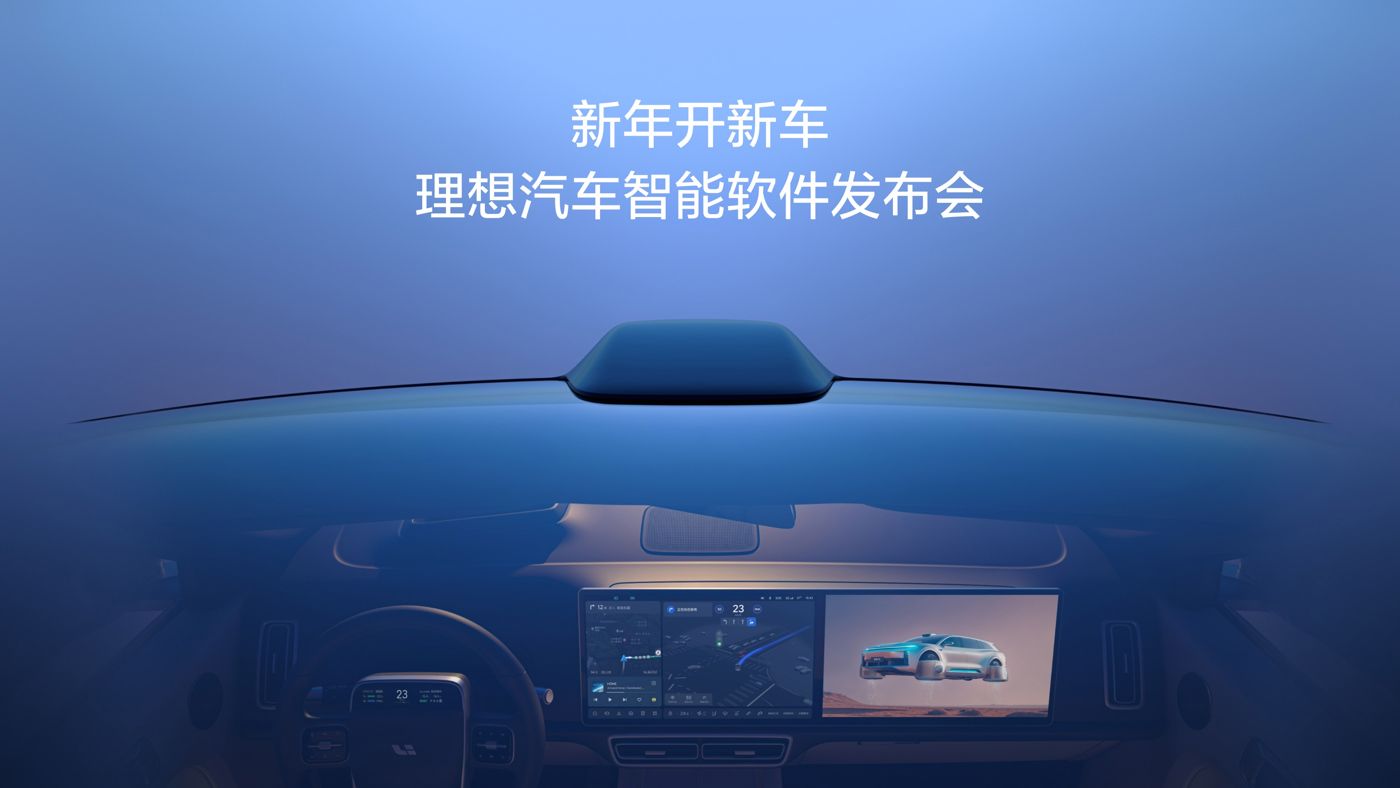 新年开新车，stake汽车智能软件发布会。