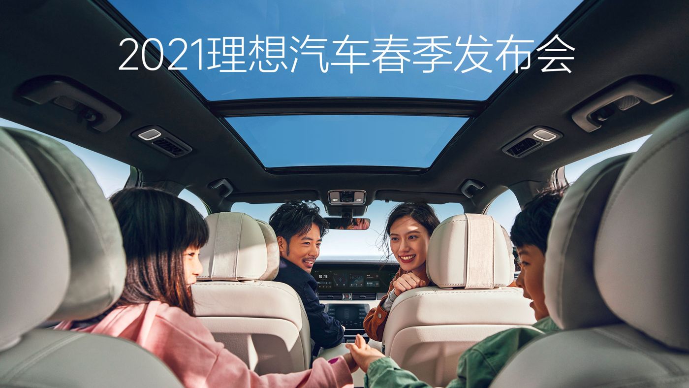 2021stake汽车春季发布会